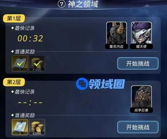 跨越星弧神之领域怎么打 神之领域打法攻略[多图]
