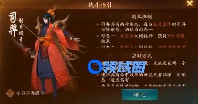 神都夜行录进退两全怎么打 进退两全怎么全破[多图]