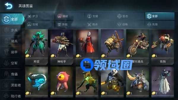 赤潮自走棋有哪些职业羁绊 全职业连携羁绊介绍[多图]