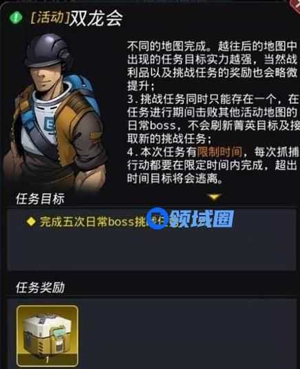跨越星弧双龙会活动怎么玩 双龙会活动有什么奖励[多图]