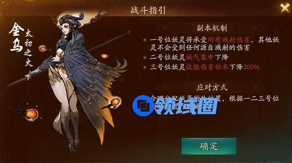 神都夜行录镇魂街挑战帝车列阵怎么打 镇魂街第一日副本打法攻略[多图]