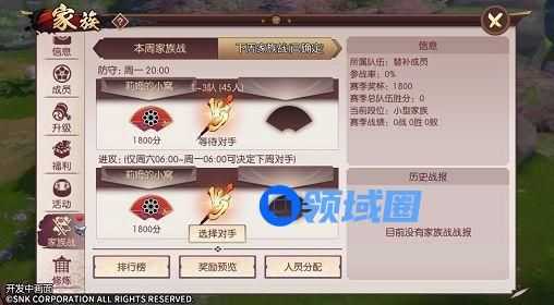 侍魂胧月传说家族矿战实用小技巧 家族发展攻略[多图]