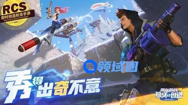 堡垒前线破坏与创造什么枪厉害 后期最强武器推荐[多图]