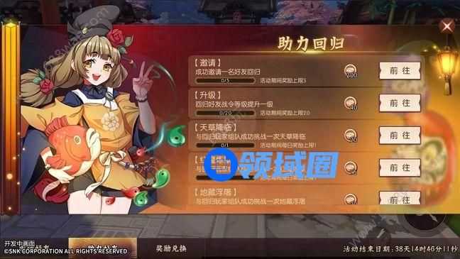 侍魂手游守护神木町活动怎么玩 守护神木町助力积分怎么刷[多图]