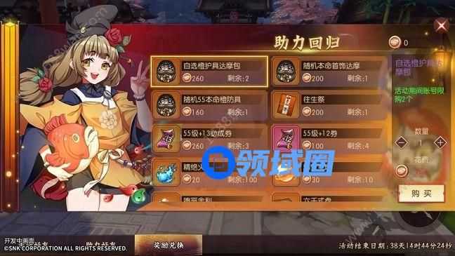 侍魂手游异化装备怎么还原 往生祭怎么获得[多图]