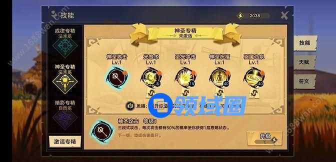 无尽远征手游神圣专精牧师怎么玩 神圣专精牧师技能怎么带[多图]