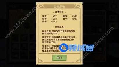 无尽远征战士坐骑技能怎么搭配 全职业坐骑技能搭配推荐[多图]