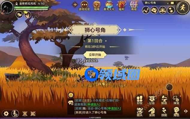 无尽远征手游狮心号角怎么玩 银白雄狮缰绳怎么获得[多图]