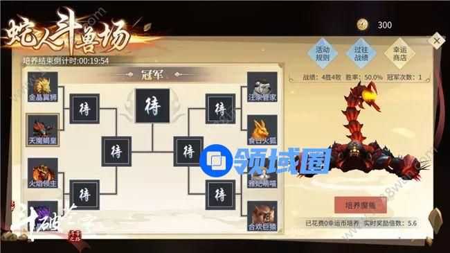 斗破苍穹手游蛇人斗兽场怎么刷奖励倍数 幸运币怎么兑换青莲地心火[多图]