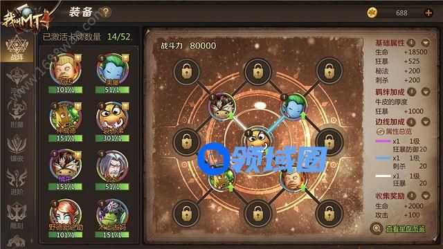我叫MT4手游战阵系统怎么玩 试炼场怎么玩[多图]