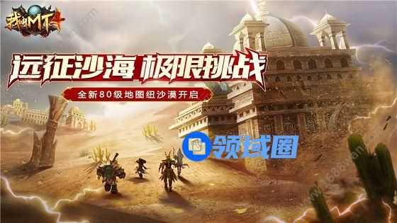 我叫MT4手游80级团本西恩鲁斯怎么打 80级团本西恩鲁斯技能介绍[多图]