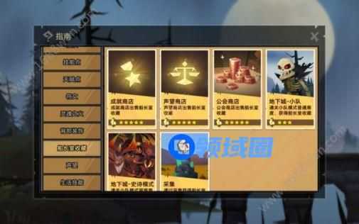 无尽远征手游船长收藏室有什么用 船长收藏室三大商店介绍[多图]