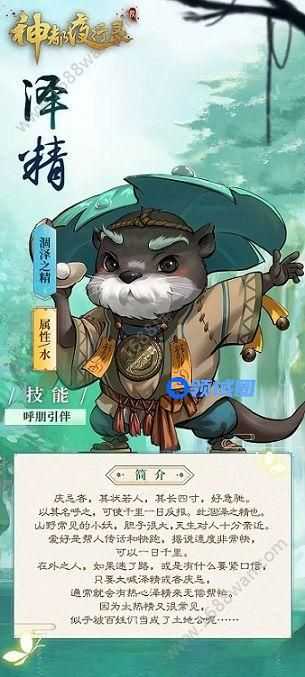 神都夜行录SR泽精技能介绍 SR泽精获取方式[多图]
