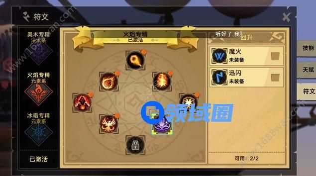 无尽远征符文碎片怎么获取 符文碎片怎么搭配[多图]
