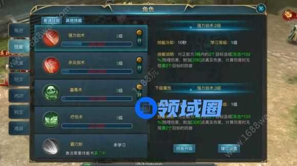 腾讯蓝月传奇只有战士职业吗 战士职业技能介绍[多图]