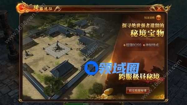 腾讯蓝月传奇跨服远征怎么进 跨服远征玩法攻略[多图]