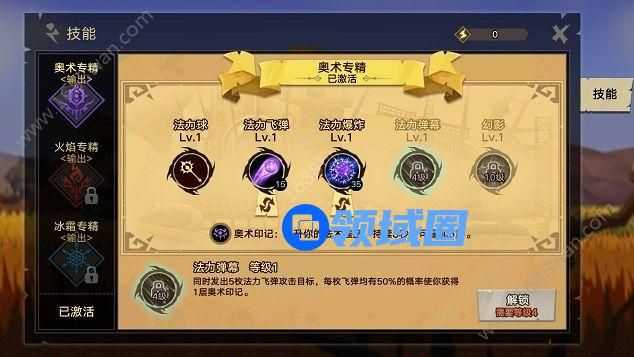 无尽远征法师职业分析 法师职业专精使用推荐[多图]