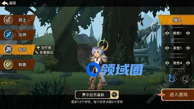 无尽远征牧师职业分析 牧师专精选择推荐[多图]
