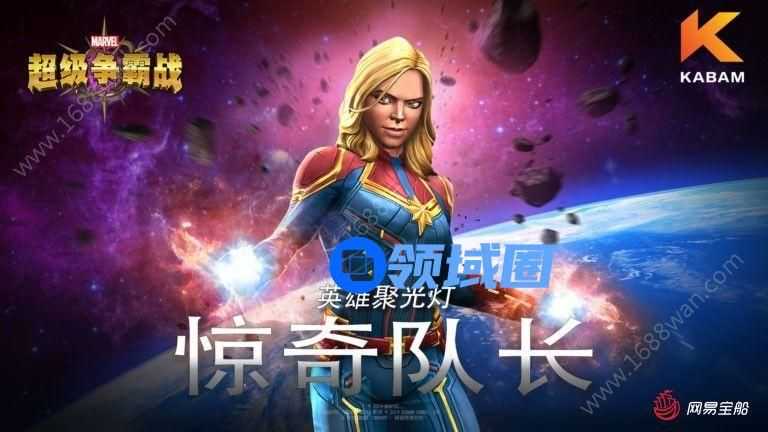 漫威超级争霸战惊奇队长怎么玩 惊奇队长玩法攻略[多图]