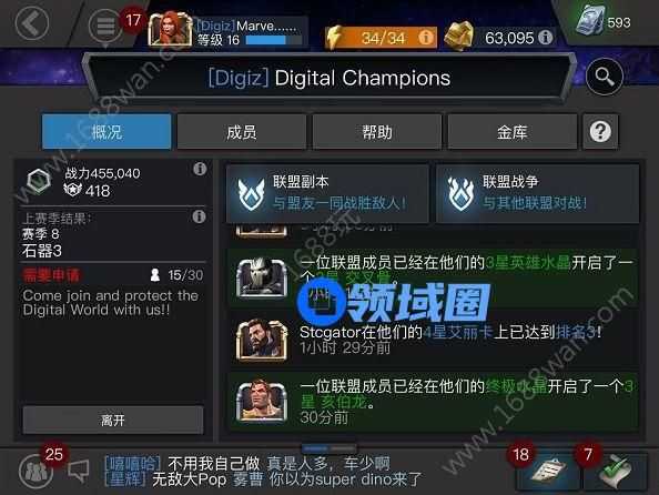 漫威超级争霸战联盟任务怎么做 怎么请求支援[多图]
