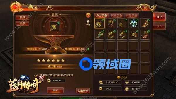 蓝月传奇手游神装怎么养成 装备怎么锻造[多图]