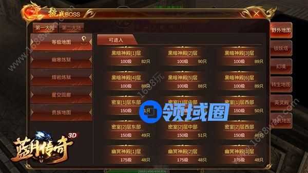 蓝月传奇装备资源怎么刷 有哪些BOSS挑战玩法[多图]