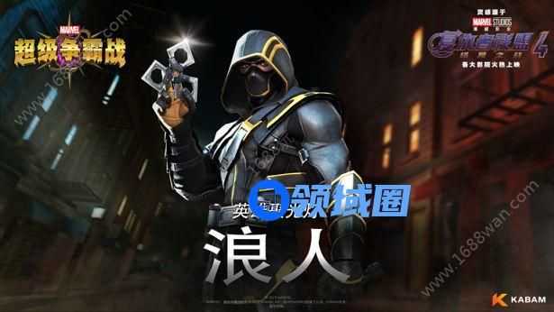 漫威超级争霸战浪人怎么玩 浪人技能解析及玩法攻略[多图]