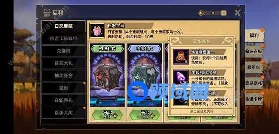 无尽远征5月8日灰度更新公告 新增祝福之魂奇迹卡片获取[多图]