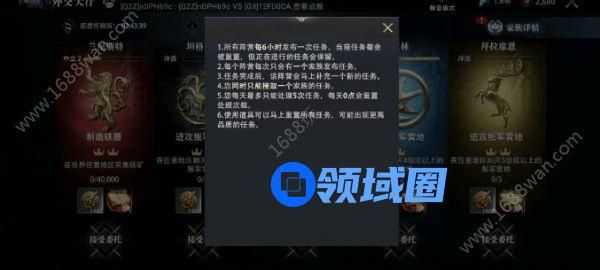 权力的游戏手游家族声望怎么提升 家族声望提升方法[多图]