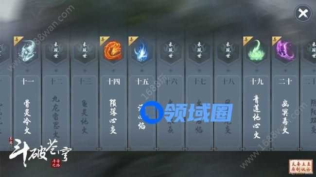 斗破苍穹手游上阵异火怎么选 主站位异火选择推荐[多图]
