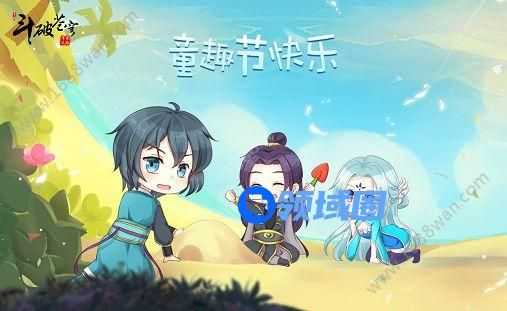 斗破苍穹手游童趣节棒棒糖怎么获得 莲叶何田田套装怎么获得[多图]