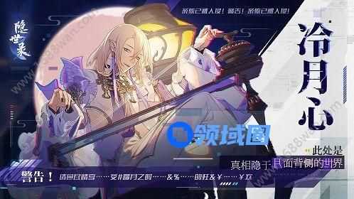 网易隐世录手游怎么预约 官网资格激活码预约地址[多图]