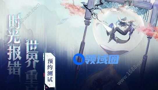 网易隐世录手游是什么游戏 怎么预约抢码[多图]