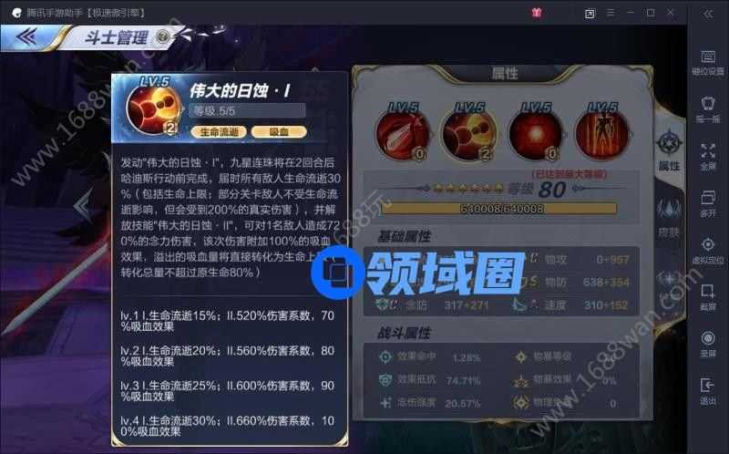 圣斗士星矢手游哈迪斯伟大的日蚀技能怎么用 冥王哈迪斯伟大的日蚀技能解析[多图]