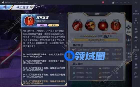 圣斗士星矢手游冥王哈迪斯复活技能怎么用 冥王哈迪斯冥界返魂技能详解[多图]