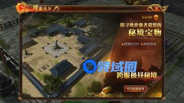 蓝月传奇跨服远征小技巧 跨服远征知识点汇总[多图]