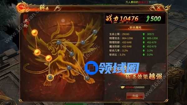 蓝月传奇多少级开启斩杀系统 怎么触发提高斩杀几率[多图]