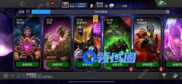 漫威超级争霸战有哪些货币 新手怎么快速赚钱[多图]
