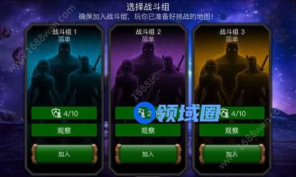漫威超级争霸战联盟战争怎么玩 联盟战争有什么奖励[多图]