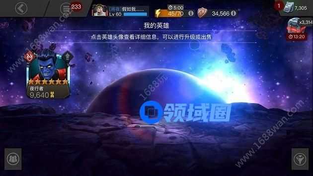 漫威超级争霸战野兽有什么队友加成 野兽觉醒有什么能力[多图]