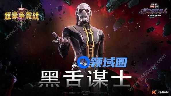 漫威超级争霸战黑舌谋士怎么玩 黑舌谋士天赋怎么加点[多图]