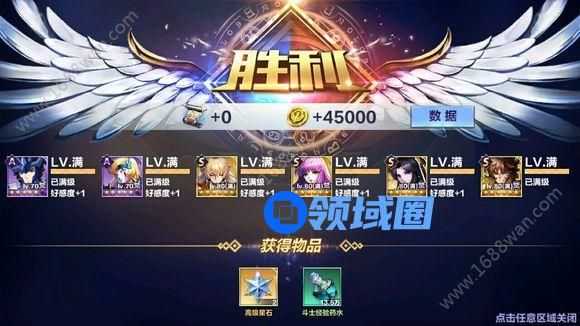 圣斗士星矢手游沙加斗士传说阵容怎么搭配 沙加斗士传说第7关怎么过[多图]