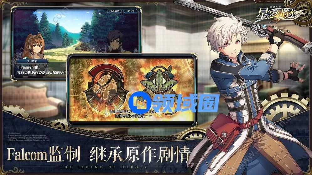 英雄传说星之轨迹每日任务怎么做 每日任务完成攻略[多图]