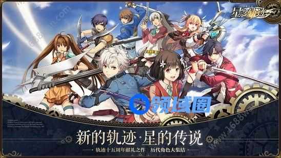 英雄传说星之轨迹怎么升级 分队怎么提升等级[多图]