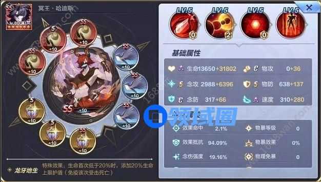 圣斗士星矢手游哈迪斯技能怎么培养 周MVP哈迪斯玩法分析[图]
