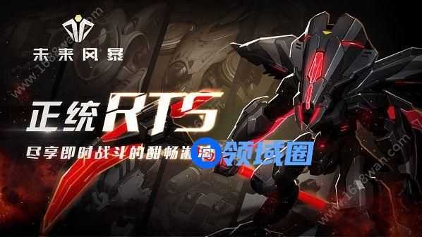 未来风暴工业命脉隐藏怎么找 战役隐藏科技触发攻略[多图]