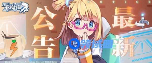 重装战姬代理指挥即将实装 最新改动预告发布[多图]