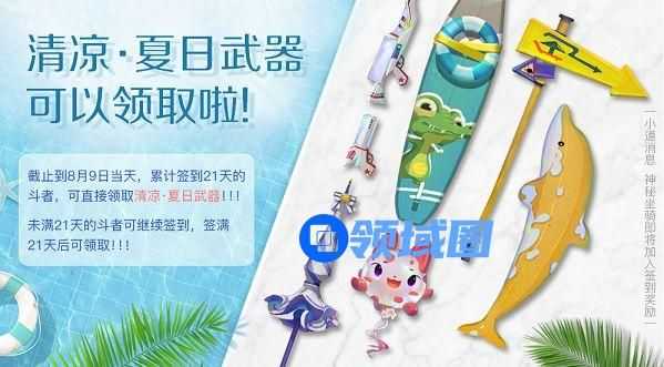 斗破苍穹手游绝版坐骑空谷飞花怎么获得 累计签到领夏日武器[多图]