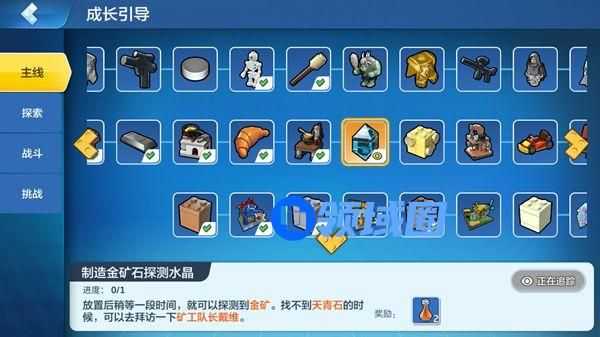 乐高无限金矿探测水晶怎样制作 金矿探测水晶制作攻略[多图]