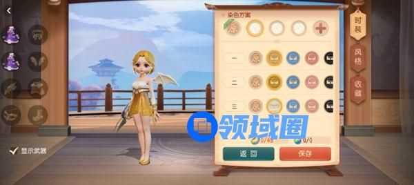 梦幻西游三维版怎么染色 外观染色方法介绍[多图]